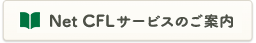 NetCFLpɂ